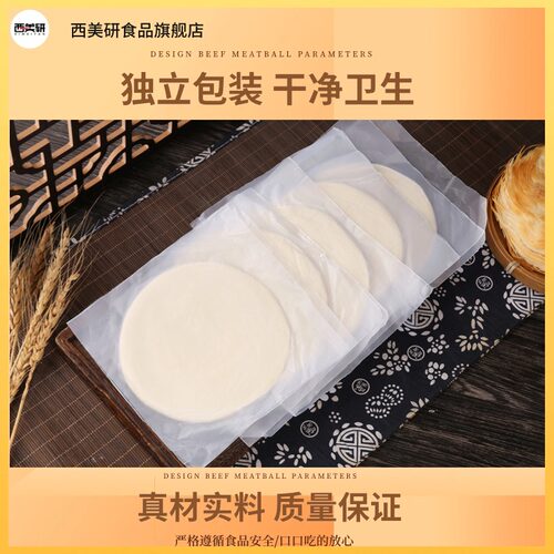 商用老潼关肉夹馍饼胚旗舰店特酥千层饼早餐面食半成品烧饼启匠 - 图1