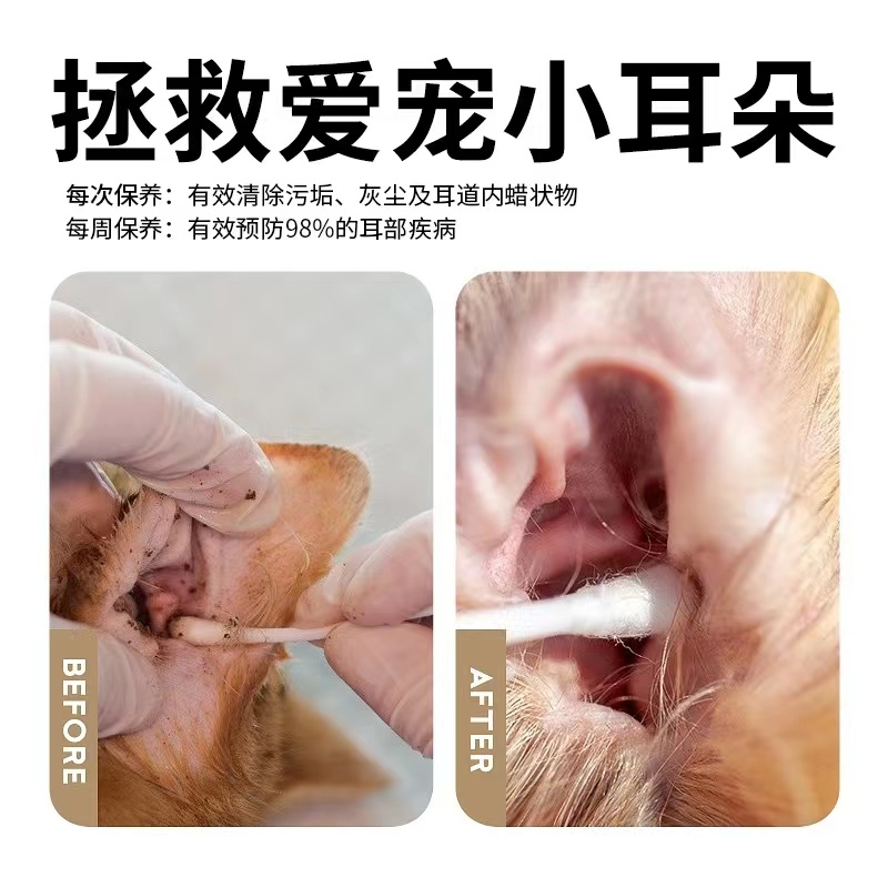 喜萌宠物耳螨专用洗耳液猫咪狗狗软管滴耳液耳朵清洁洗耳水止痒-图0