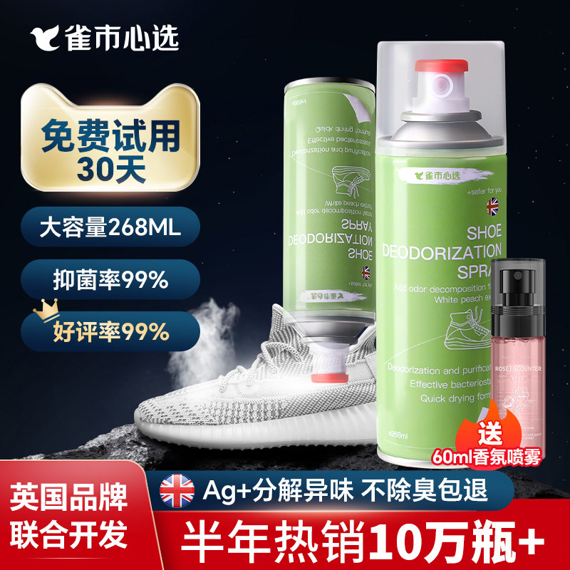  雀市心选空气芳香剂