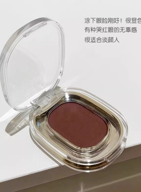 新款眼影红棕下至红棕眼影盘单色冰块mini口袋眼影单颗多用卧蚕