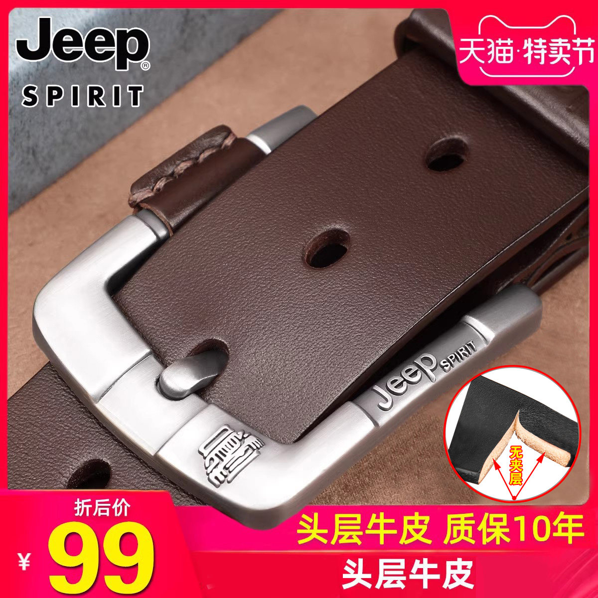 JEEP SPIRIT头层纯牛皮皮带男士真皮腰带针扣男裤带休闲韩版吉普2,淘宝优惠券,粉丝福利购,淘宝优惠卷