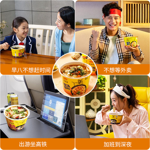 华味坊酸汤面叶金汤肥牛味面皮面片方便速食冲泡即食非油炸整箱面 - 图3
