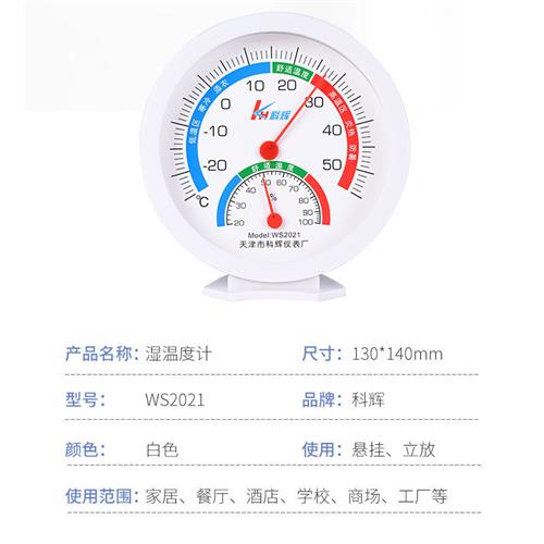 温度计室内家用精准高精度婴儿房空气检测仪气温室温干湿度表 - 图1