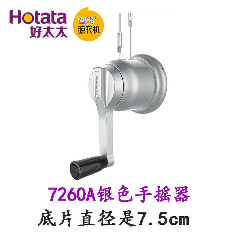 好太太晾衣架配件手摇器升降器6818 8818 7260通用适用各品牌-图2