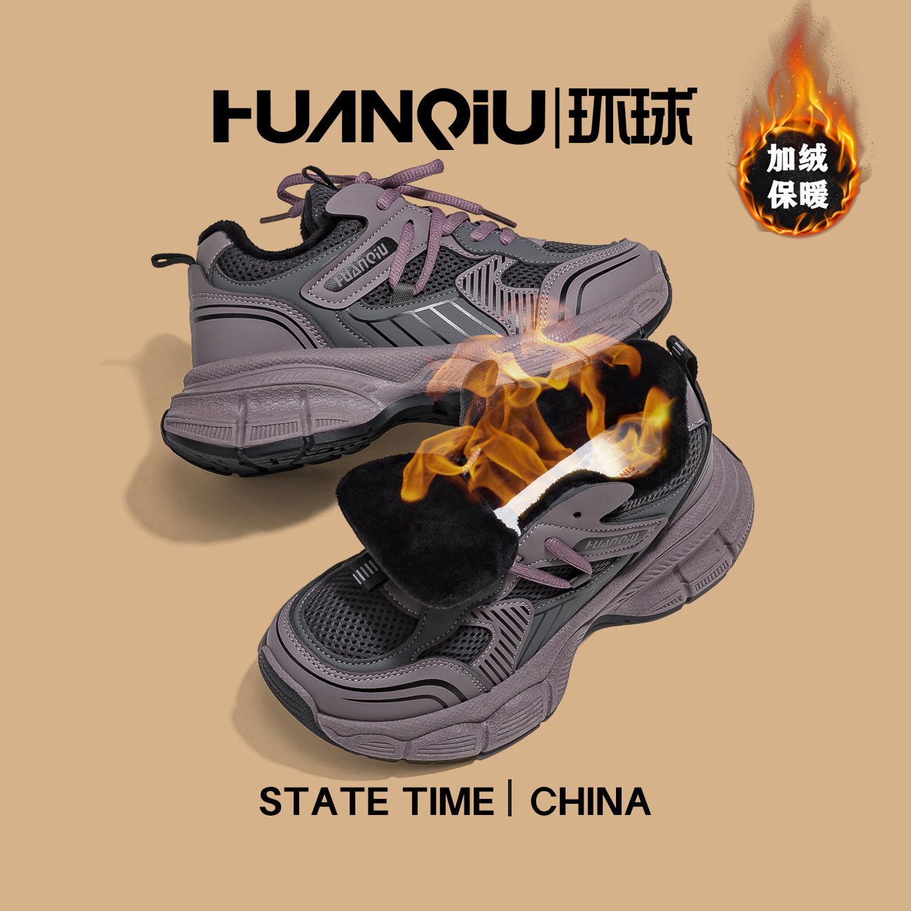 环球紫色加绒老爹鞋女2026新款冬季网红炸街厚底运动鞋保暖二棉鞋,淘宝优惠券,粉丝福利购,淘宝优惠卷