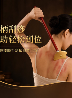 纯黄铜太极刮痧板加长手柄全身