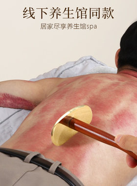 纯黄铜太极刮痧板长柄全身通用