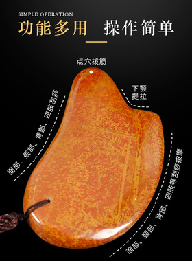 天然泗滨红砭石刮痧板面部专用