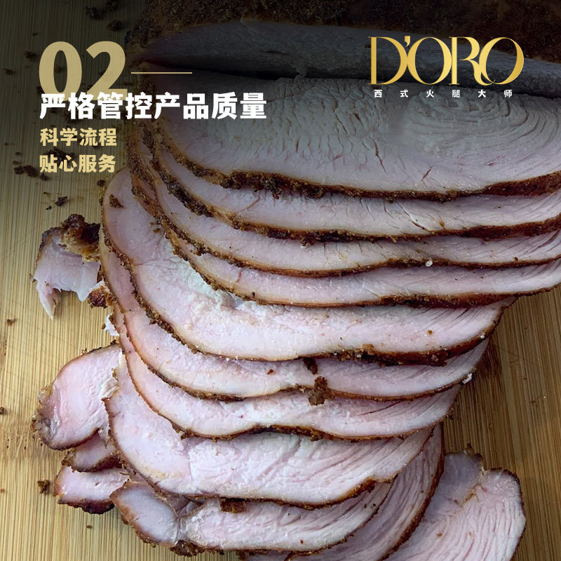 DORO帕斯雀火鸡胸切片熟食健身轻食早餐黑胡椒鸡胸肉片即食火腿片,淘宝优惠券,粉丝福利购,淘宝优惠卷