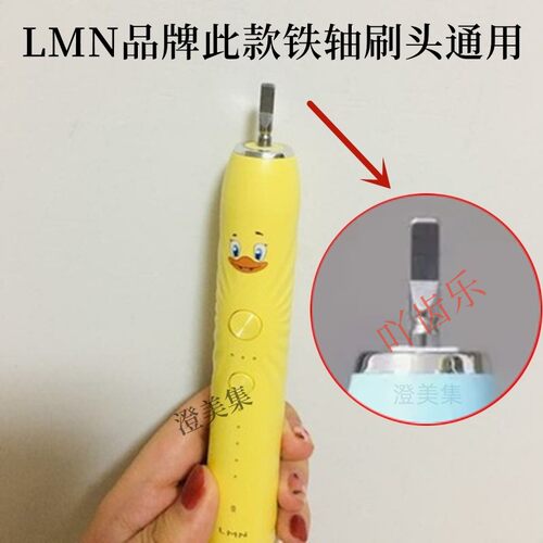 适配德国LMN电动牙刷头L1L1-TZ/L2/N2儿童N1固得白科蒂斯替换软毛 - 图0