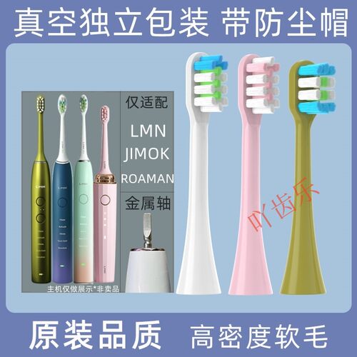 适配德国LMN电动牙刷头L1L1-TZ/L2/N2儿童N1固得白科蒂斯替换软毛 - 图2