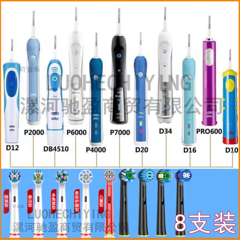 欧乐B电动牙刷头软毛欧乐比EB20-4/3709/3757/3756/2000/D12/600 - 图1