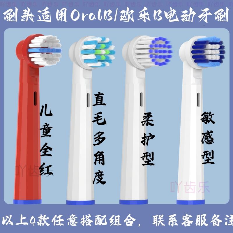 适配博朗braun欧乐b电动牙刷刷头oral-b oralb欧了比Pro2000软毛-图2