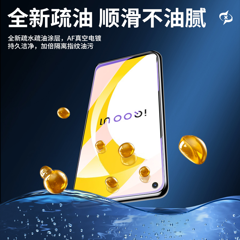 适用iqoou1水凝膜抗蓝光高清全屏覆盖防指纹防摔保护iq00u1x手机贴膜防爆无白边爱酷u1x钢化膜vivo全包边屏保 - 图0