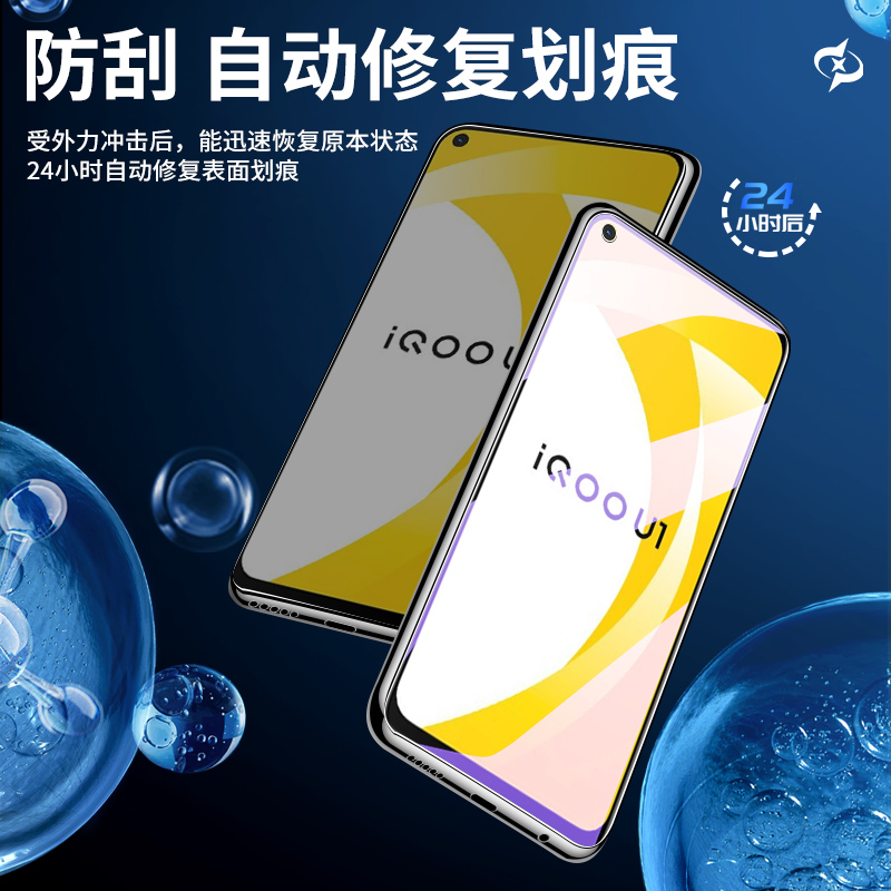 适用iqoou1水凝膜抗蓝光高清全屏覆盖防指纹防摔保护iq00u1x手机贴膜防爆无白边爱酷u1x钢化膜vivo全包边屏保 - 图2