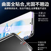 Youxing applies tempered film to Honor 100