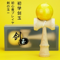 Japan Sword Jade Skills Ball New Hands Starter Professional Competition Adult Fun Balance Childrens Toy Day Moon Wood Balls