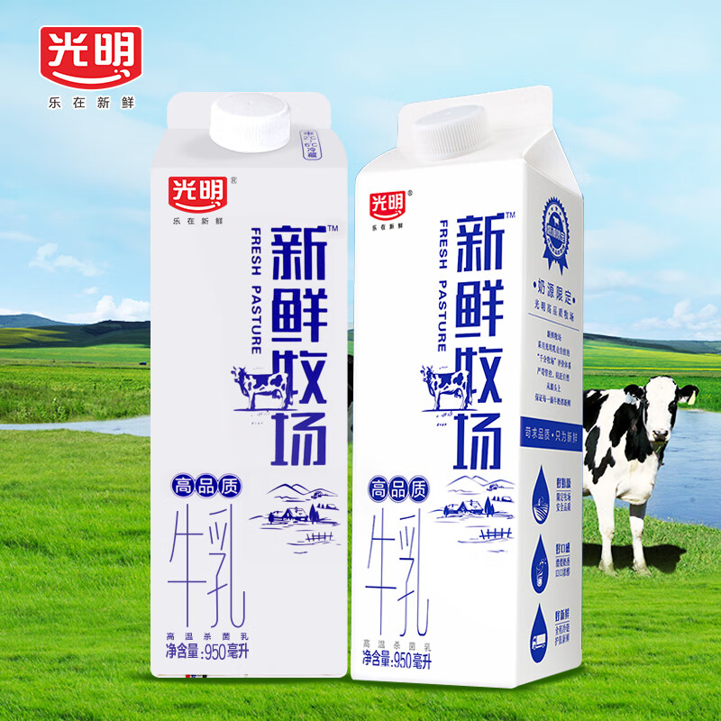 光明新鲜牧场950ml盒装高品质牛乳高温杀菌乳儿童孕妇营养早餐奶 - 图2