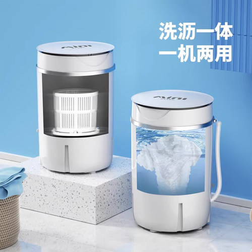 扬子家用迷你小型洗衣机宿舍租房婴儿童宝宝内衣裤洗脱一体清洗机 - 图1