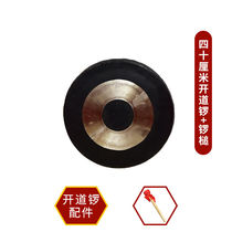 The Grand gong of the Yuan ethnic gong opened with the traditional ring of brass gong pure copper flood control gong and the gong and gong 40cm open the gong and gong