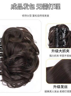丸子头假发女仿真发鸡窝头抓夹高颅顶花苞头气质盘发神器假发发包