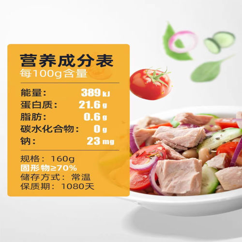 鱼家香低钠低脂水浸金枪鱼罐头寿司沙拉健身食品即食吞拿鱼 - 图1