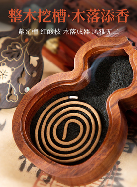 新中式福禄盘香炉香盒高端伴手礼