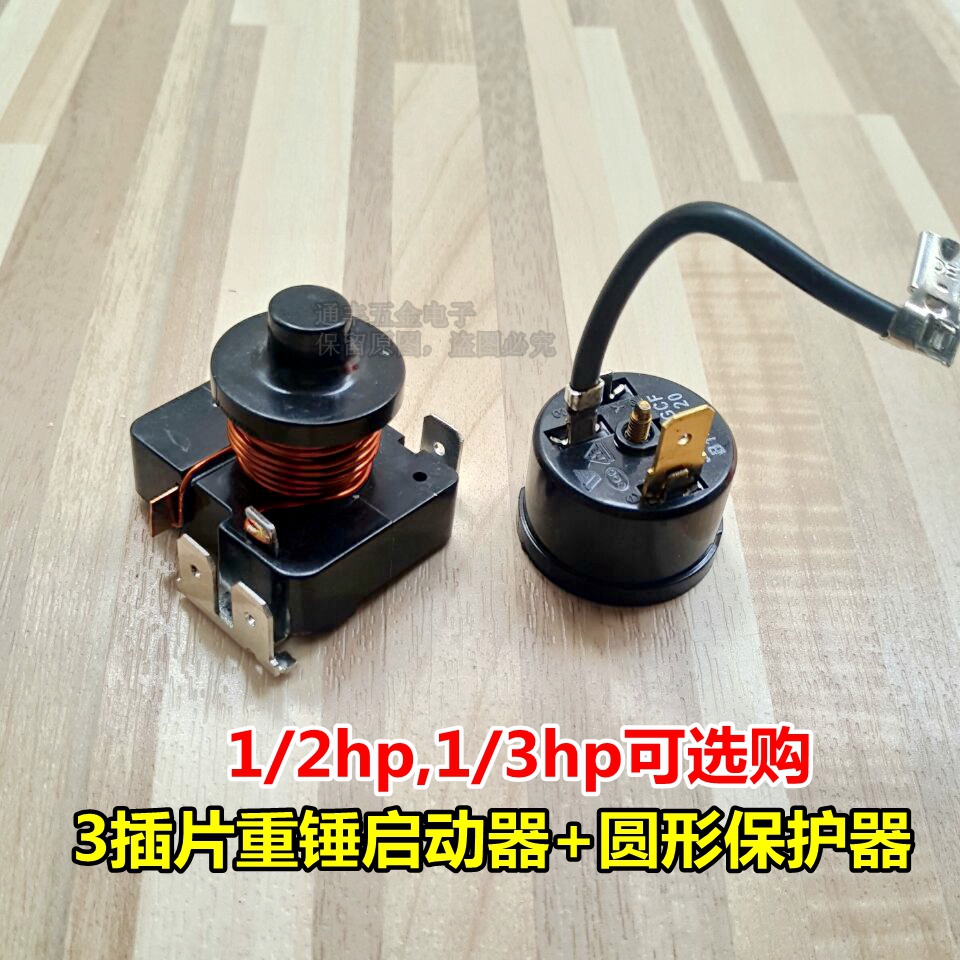 冰箱冷柜压缩机带重锤式启动器1/2hp 1/3hp电容64uf80uf 套件 - 图3