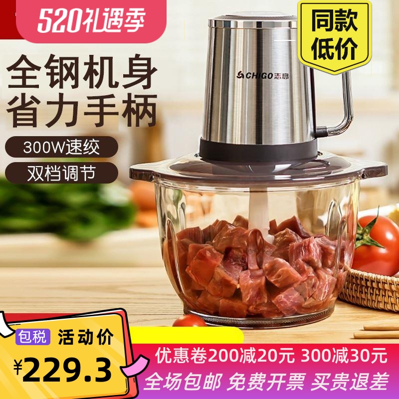 出口110v多功能家用电动绞肉机加厚玻璃碎肉料理机绞蒜泥小家电器