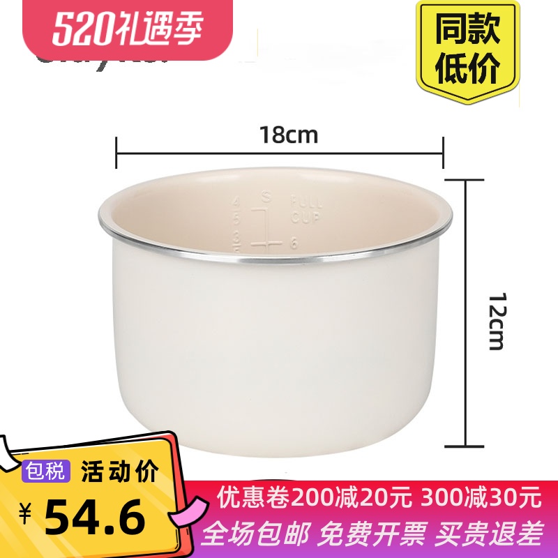 欧电饭煲电压力锅内胆2L 2.5L 3L陶瓷釉内胆原厂装 - 图1