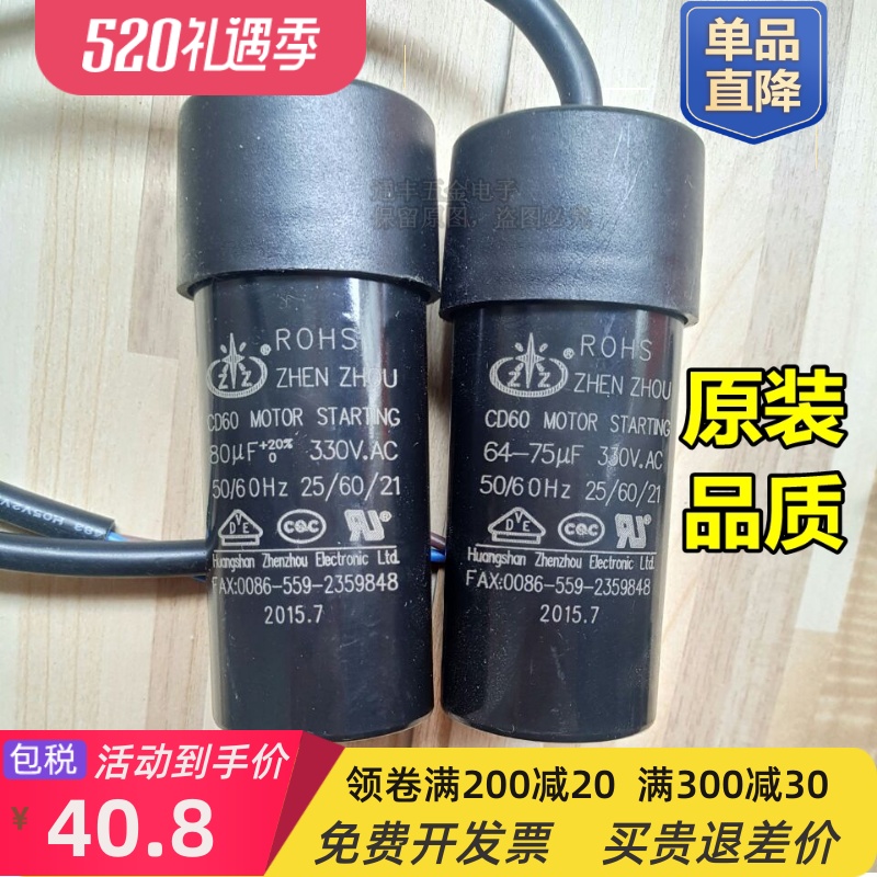 冰箱冷柜压缩机带重锤式启动器1/2hp 1/3hp电容64uf80uf 套件 - 图2