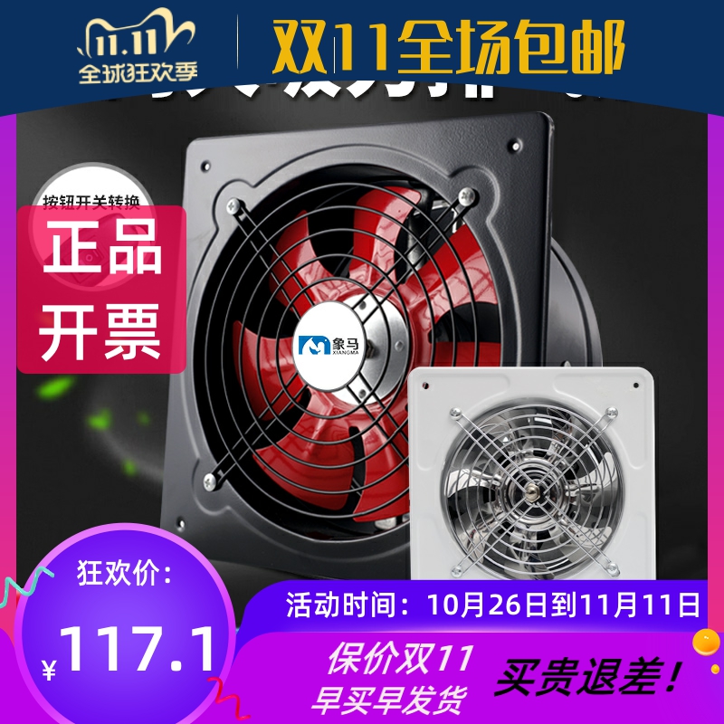 双向排气扇通风换气扇厨房家用排风扇强力排烟抽风机大吸力抽气扇-图3