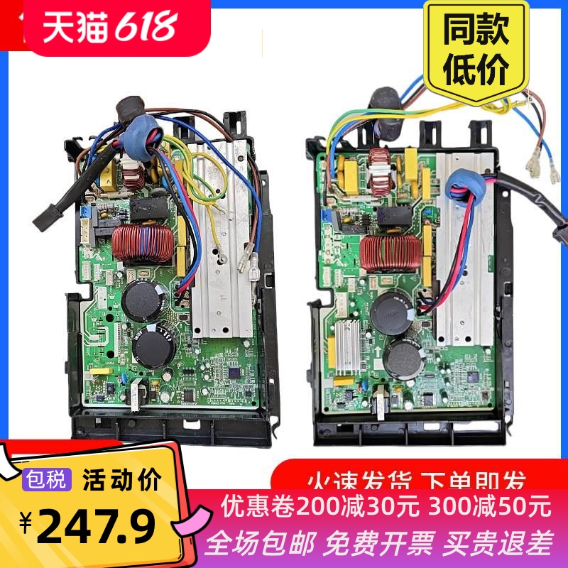 空调2P/3P风管外机多联变频主板KFR-26W/35W/51W/72W电器盒板 - 图1