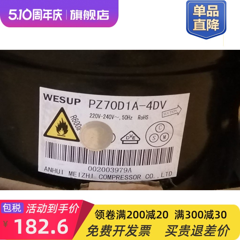 全新压缩机PZ70D1D PZ90D1D PZ65C1D PZ59C1D  PZ120H1A - 图0