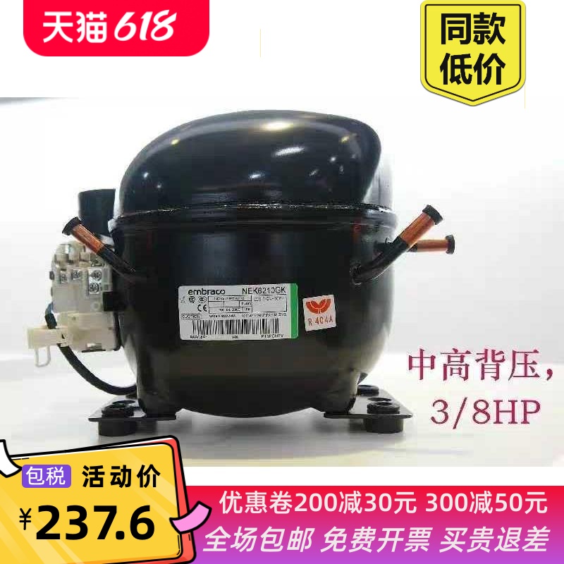 压缩机NEU/NEK2134GK NEK2150GK NEK2168GK NEU2178G - 图0