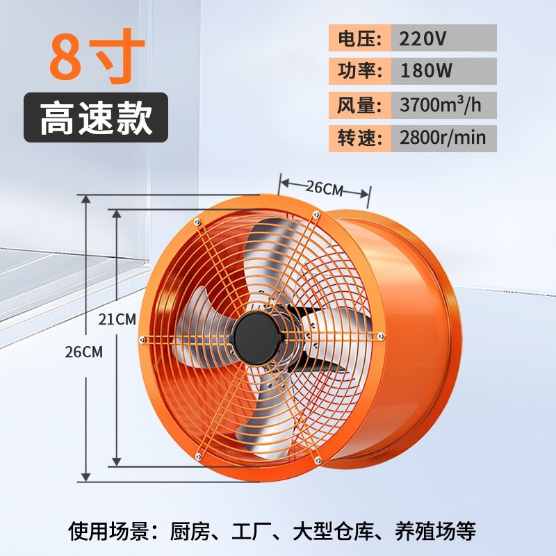轴流风机220V岗位式管道风机圆筒扇工业排气扇强力通风机厨房换气,淘宝优惠券,粉丝福利购,淘宝优惠卷