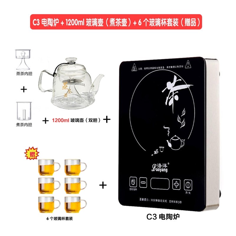 洛洋C3电陶炉家用迷你静音超薄小智能烧水火锅型电磁炉光波煮茶炉,淘宝优惠券,粉丝福利购,淘宝优惠卷