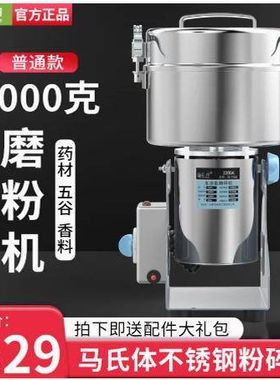商用超大型2500克药材粉碎机1000