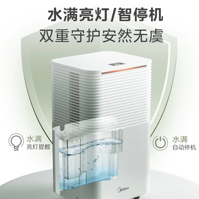 Media dehumidifier home indoor intelligent wetting machine wardrobe bedroom basement small drying moisture absorption and dehumidifier