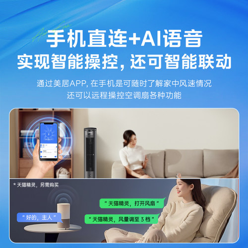 美的空调扇制冷风扇家用冷风机2025新款水冷气扇小型音静立式电扇 - 图2