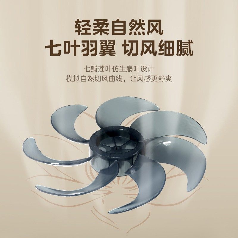  美的冷暖电器电风扇