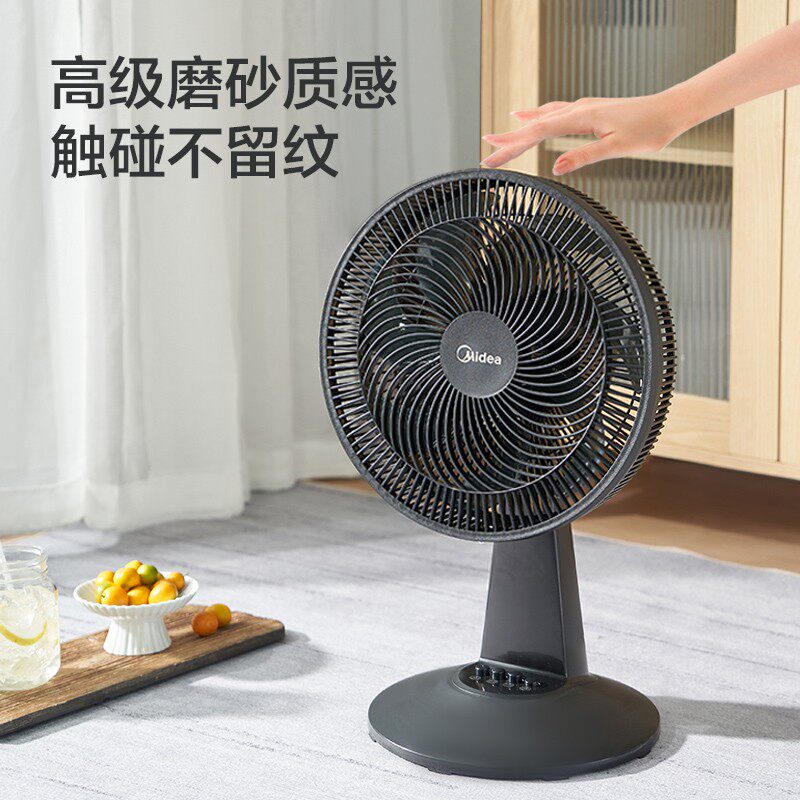  美的冷暖电器电风扇