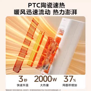 美的取暖器浴室暖风机石墨烯电暖器全屋电暖气26新款大功率小型
