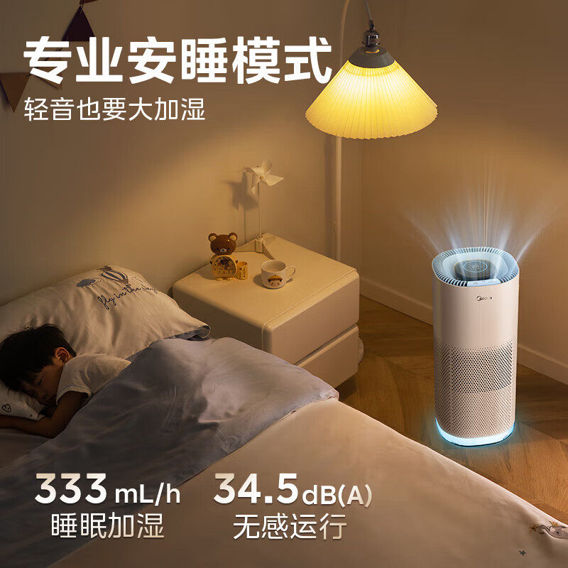 美的无雾加湿器家用音静卧室孕妇婴儿空气净化大雾量蒸发空调2024