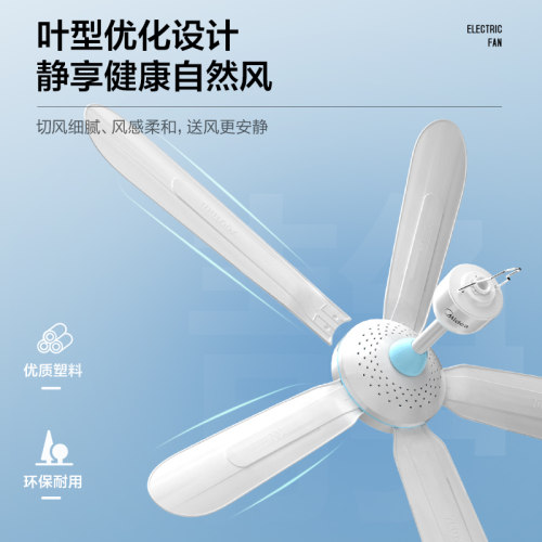 美的小吊扇小型微风宿舍学生蚊帐床上音轻电风扇家用大风力迷你 - 图0