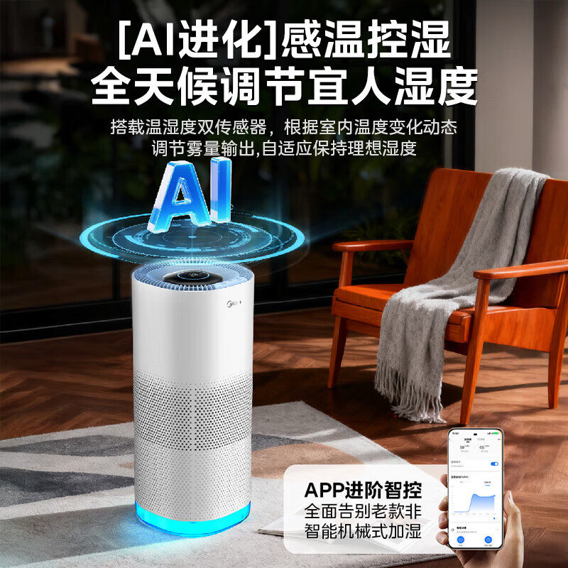 美的无雾加湿器家用音静卧室孕妇婴儿空气净化大雾量蒸发空调2024