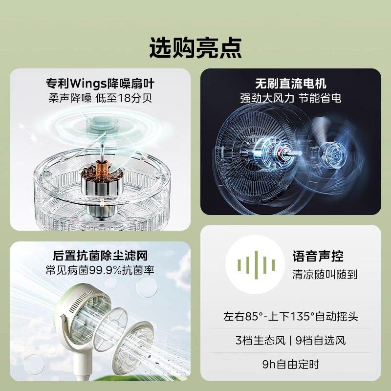 美的空气循环扇电风扇家用遥控音静落地扇台立式新款官方涡轮电扇