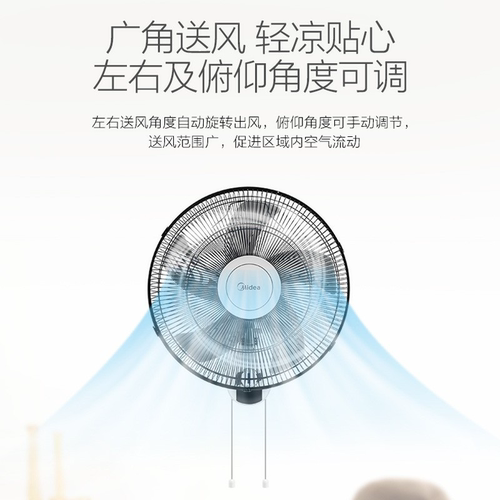 美的壁扇挂壁式电风扇家用金属铝叶工业强力功率电扇FWA40YA - 图3
