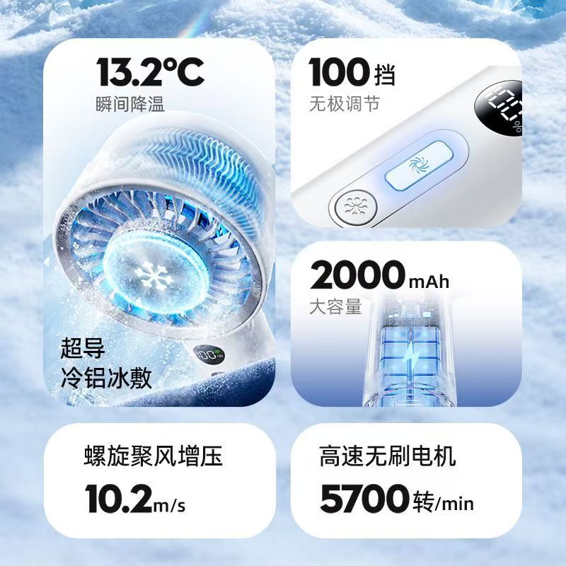 美的手持风扇冰敷降温USB充电风扇大风力户外便携持久续航小风扇