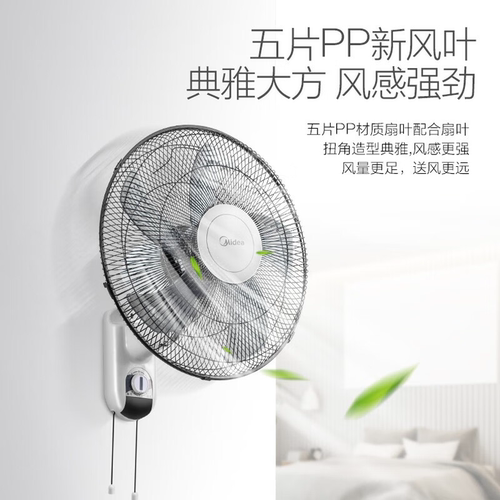 美的壁扇挂壁式电风扇家用金属铝叶工业强力功率电扇FWA40YA - 图2